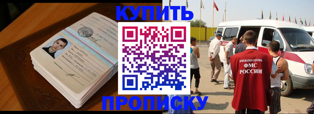 пропишу в квартире в Ставрополе