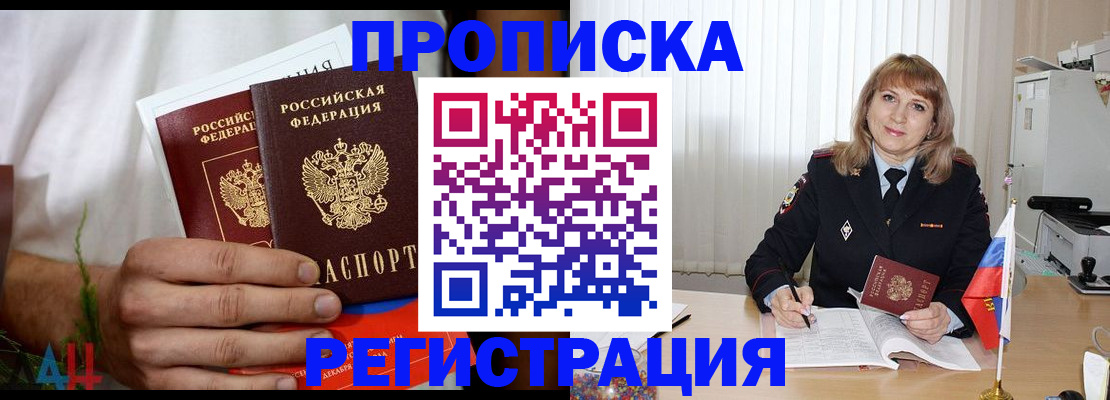 миграционный учет в Ставрополе