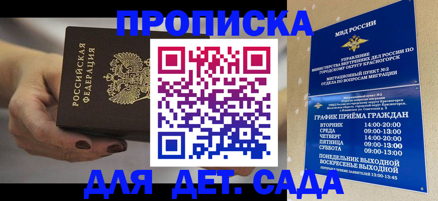 прописка паспорт в Ставрополе