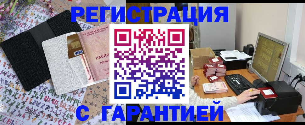 прописка в квартире в Ставрополе
